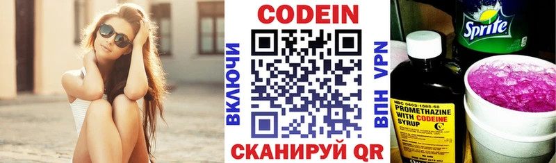 Кодеиновый сироп Lean напиток Lean (лин)  Кирс 