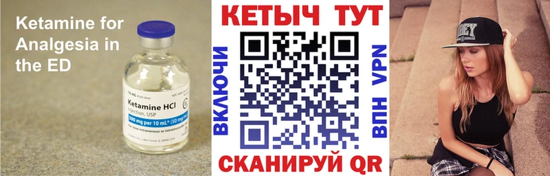 Кетамин ketamine  Кирс 