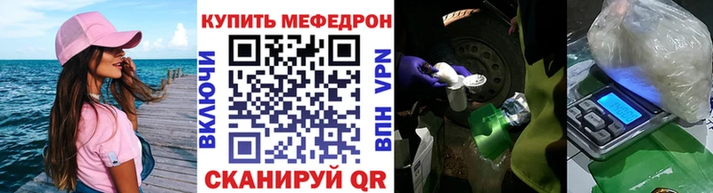 где купить наркоту Кирс Меф mephedrone